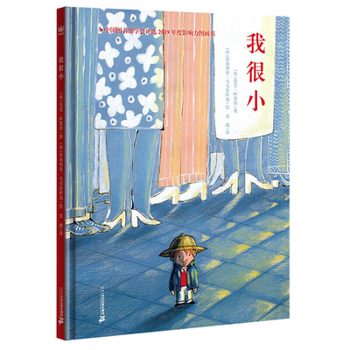 Hardcover I Am Very Little [Chinese] Book