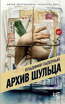 Hardcover Arhiv Shylca Book
