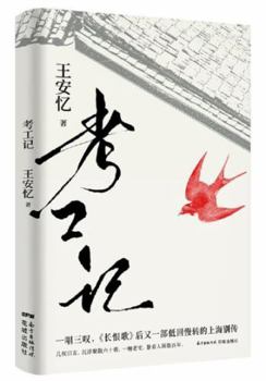 Paperback The Man And the Old House (Chinese Edition) [Chinese] Book