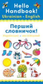 Paperback Hello Handbook! Ukrainian-English (Hello Handbooks) Book