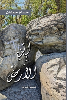 Ibn al Ardd-??? ????? (Arabic Edition)
