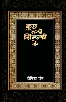 Paperback Kuchh Lamhe Zindagi Ke [Hindi] Book