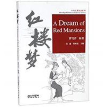 Paperback The Dream of Red Mansions Book