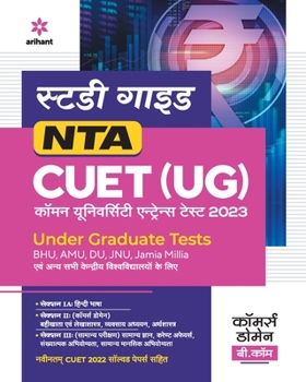 Paperback NTA CUET UG 2023 Commerce Domain B.com Hindi [Hindi] Book