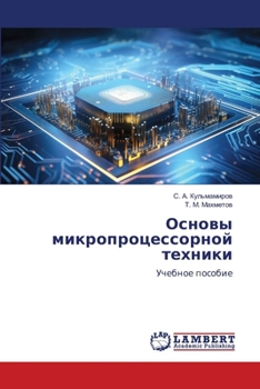 Paperback Основы микропроцессорн&# [Russian] Book