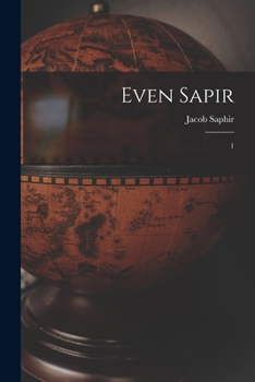 Paperback Even Sapir: 1 [Hebrew] Book