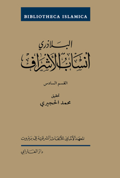 Ansab Al-Asraf (Bibliotheca Islamica) (Arabic Edition)