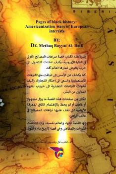 Paperback صفحات من تاريخ أسود: أمرك [Undetermined] Book