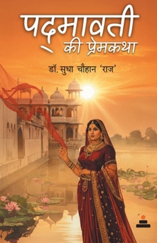 Paperback Padmavati Ek Prem Katha [Hindi] Book