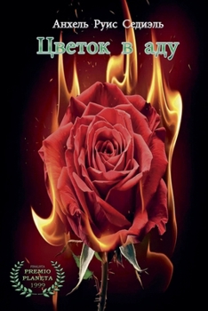 ?????? ? ??? (Russian Edition)