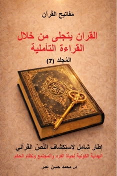 ?????? ?????? ?????? ?????? ?????? ?????? (Arabic Edition)