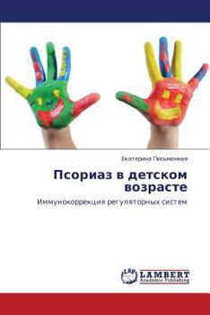 Paperback Psoriaz V Detskom Vozraste [Russian] Book