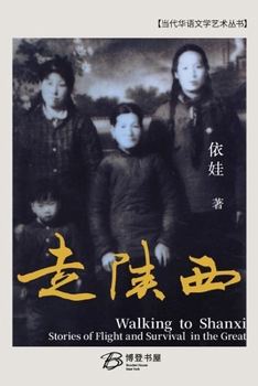 Paperback 走陕西 [Chinese] Book