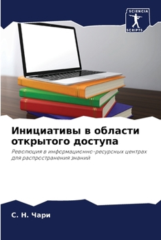 Paperback &#1048;&#1085;&#1080;&#1094;&#1080;&#1072;&#1090;&#1080;&#1074;&#1099; &#1074; &#1086;&#1073;&#1083;&#1072;&#1089;&#1090;&#1080; &#1086;&#1090;&#1082; [Russian] Book