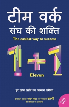 Paperback Team Work - Sangh Ki Shakti (Hindi) [Hindi] Book