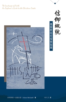 Paperback 信仰概貌 [Chinese] Book