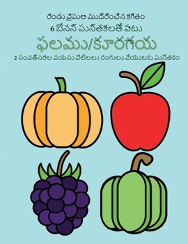 Paperback &#3115;&#3122;&#3118;&#3137;/&#3093;&#3138;&#3120;&#3095;&#3134;&#3119; (&#3115;&#3122;&#3118;&#3137;/&#3093;&#3138;&#3120;&#3095;&#3134;&#3119;): &#3 [Telugu] Book