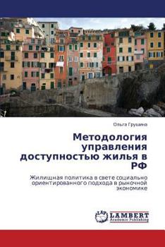 Paperback Metodologiya Upravleniya Dostupnost'yu Zhil'ya V RF [Russian] Book