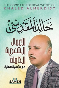 Paperback خالد المقدسي: الأعمال الش [Arabic] Book