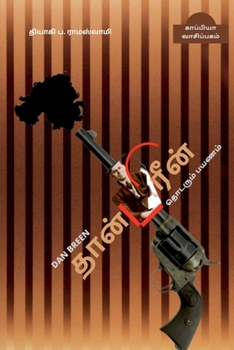 Dan Breen's Journey (Thaanpirin thodarum payanam) / தான்பிரீன் ...