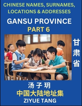 Paperback Gansu Province (Part 6)- Mandarin Chinese Names, Surnames, Locations & Addresses, Learn Simple Chinese Characters, Words, Sentences with Simplified Ch [Chinese] Book