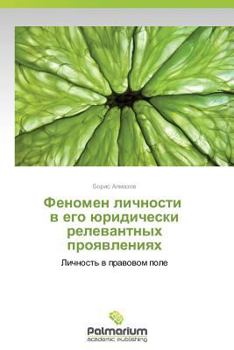Paperback Fenomen Lichnosti V Ego Yuridicheski Relevantnykh Proyavleniyakh [Russian] Book