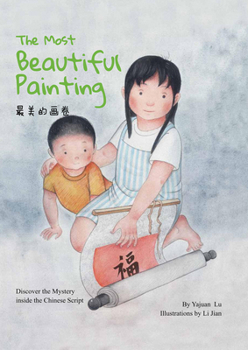 Hardcover The Most Beautiful Painting: Discover the Mystery of Chinese Script [Mandarin] Book
