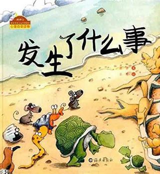 Hardcover Zhang Xiaoguai: What Happened? (Chinese Edition) [Chinese] Book