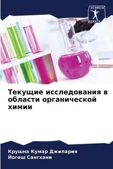 Paperback &#1058;&#1077;&#1082;&#1091;&#1097;&#1080;&#1077; &#1080;&#1089;&#1089;&#1083;&#1077;&#1076;&#1086;&#1074;&#1072;&#1085;&#1080;&#1103; &#1074; &#1086; [Russian] Book