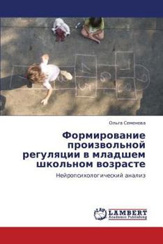 Paperback Formirovanie Proizvol'noy Regulyatsii V Mladshem Shkol'nom Vozraste [Russian] Book