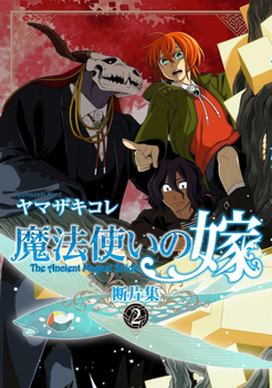 Paperback The Ancient Magus' Bride: Collected Fragments Vol. 2 Book