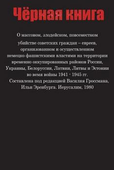 Paperback Chjornaja Kniga [Russian] Book