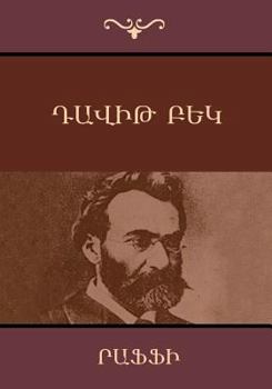 Paperback &#1332;&#1377;&#1406;&#1387;&#1385; &#1330;&#1381;&#1391; [Armenian] Book