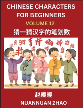 Chinese Characters for Beginners (Part 12)- Simple Chinese Puzzles for Beginners, Test Series to Fast Learn Analyzing Chinese Characters, Simplified C