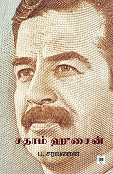 Paperback சதாம் ஹுசைன் Saddam Hussein [Tamil] Book