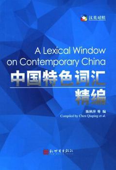 Paperback A Lexical Window on Contemporary China Book