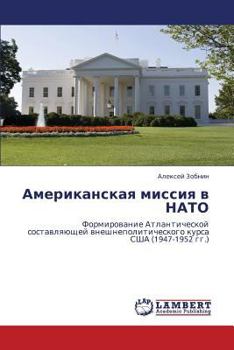 Paperback Amerikanskaya Missiya V NATO [Russian] Book