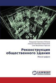 Paperback Rekonstruktsiya obshchestvennogo zdaniya [Russian] Book