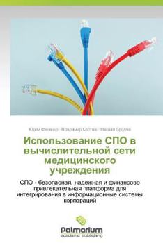 Paperback Ispol'zovanie Spo V Vychislitel'noy Seti Meditsinskogo Uchrezhdeniya [Russian] Book