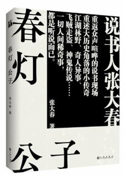 Paperback ???? [Chinese] Book