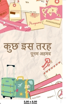 Paperback Kuch Is Tarah / कुछ इस तरह [Hindi] Book