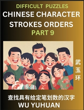 Difficult Level Chinese Character Strokes Numbers (Part 9)- Advanced Level Test Series, Learn Counting Number of Strokes in Mandarin Chinese Character