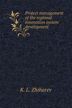 Project management of the regional innovation system development
