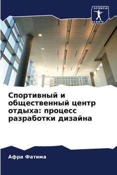 Paperback Спортивный и общественн& [Russian] Book