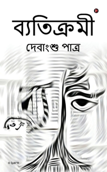 Paperback Byatikromi [Bengali] Book