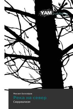 Paperback Reka Na Sever [Russian] Book