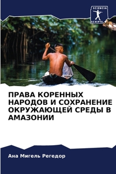 Paperback &#1055;&#1056;&#1040;&#1042;&#1040; &#1050;&#1054;&#1056;&#1045;&#1053;&#1053;&#1067;&#1061; &#1053;&#1040;&#1056;&#1054;&#1044;&#1054;&#1042; &#1048; [Russian] Book