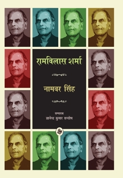 Hardcover Ramvilas Sharma [Hindi] Book