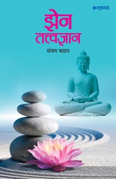 Paperback Zen Tatvadnyan [Marathi] Book