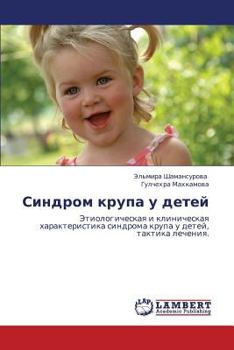 Paperback Sindrom Krupa U Detey [Russian] Book